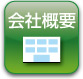 パソコンリサイクル.com　会社概要