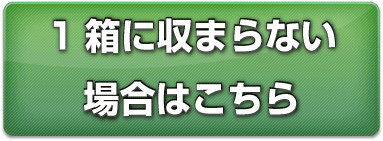 パソコンを梱包するコツ